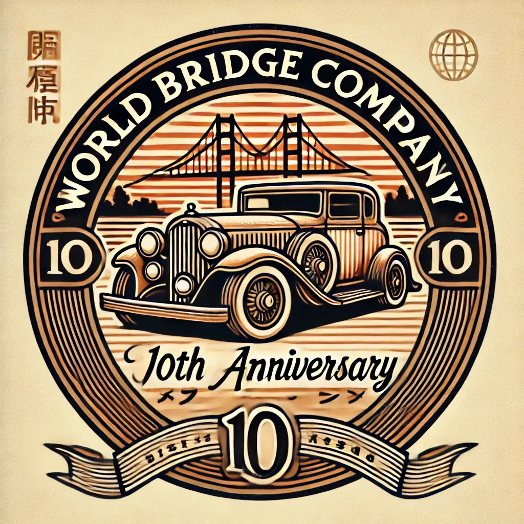 ワールドブリッジカンパニーはおかげさまで10周年を迎えました！